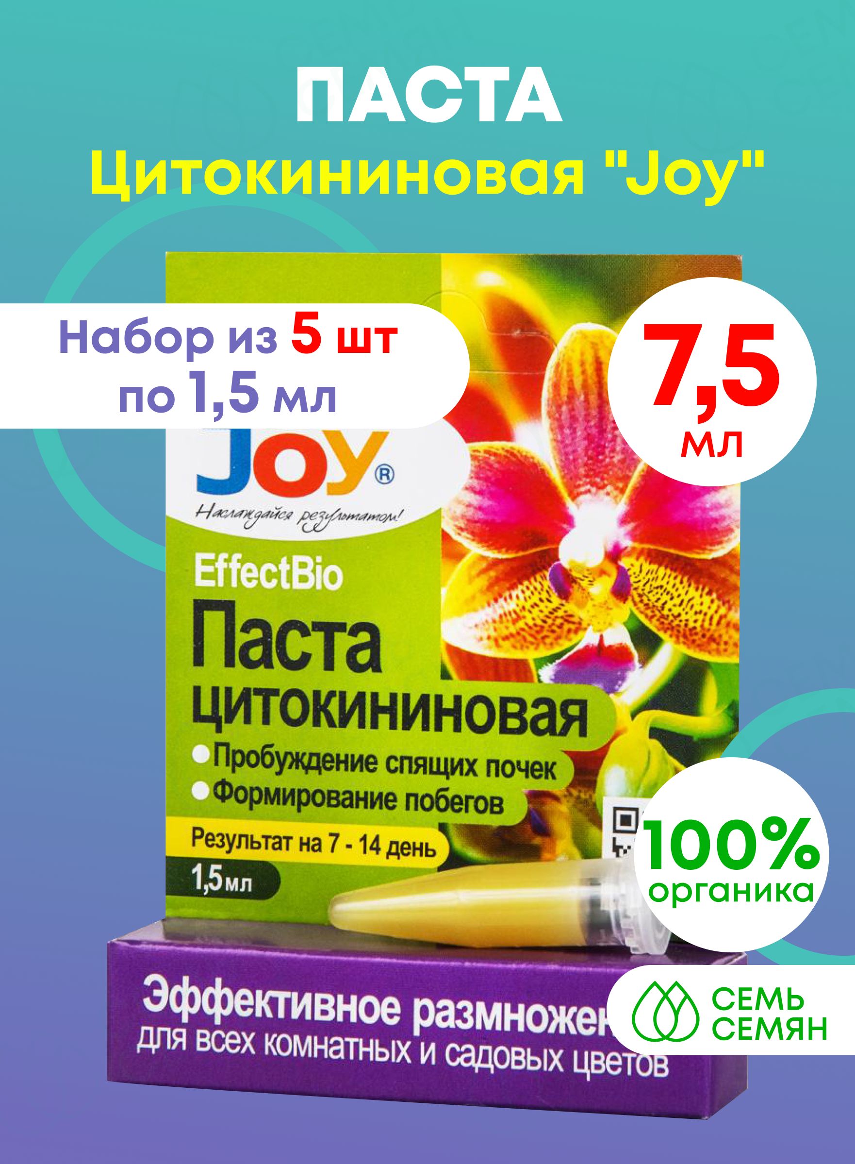 Где Можно Купить Цитокининовую Пасту