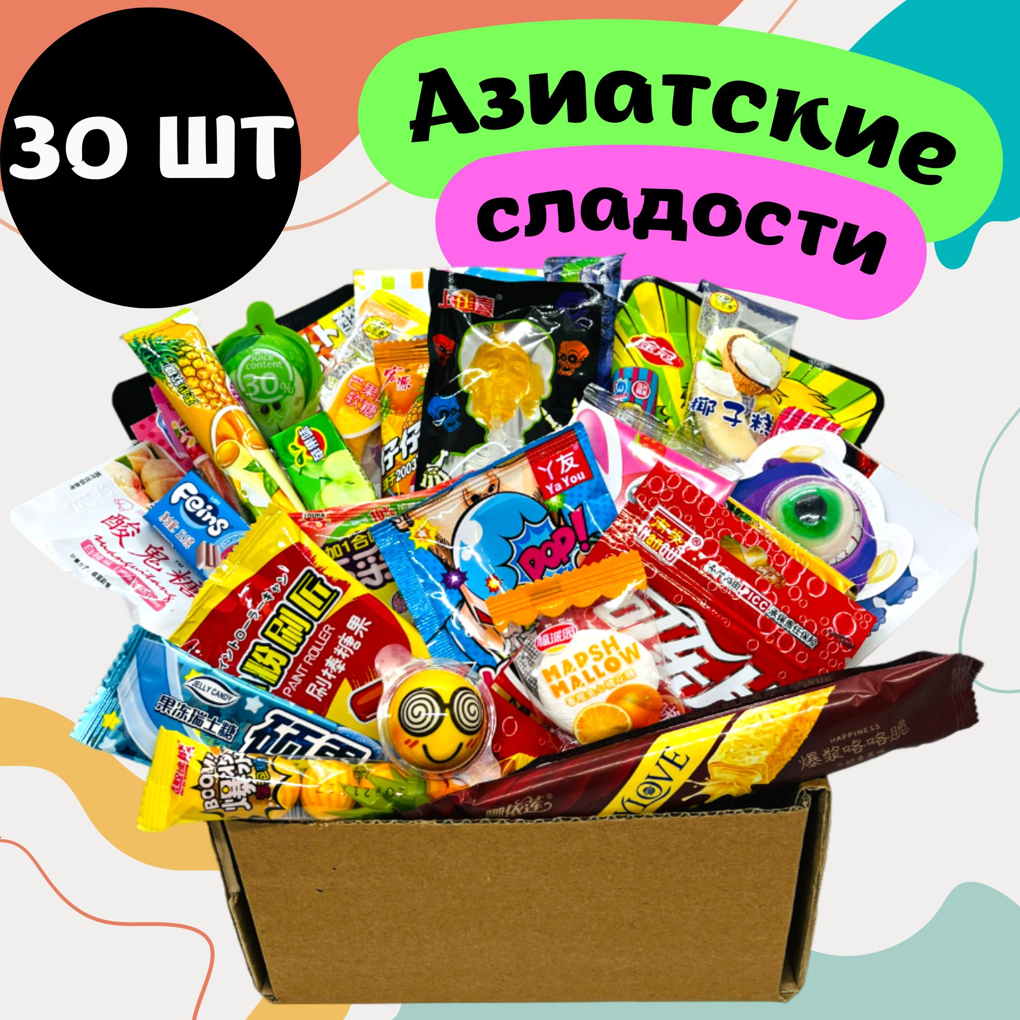 Конфеты из азии