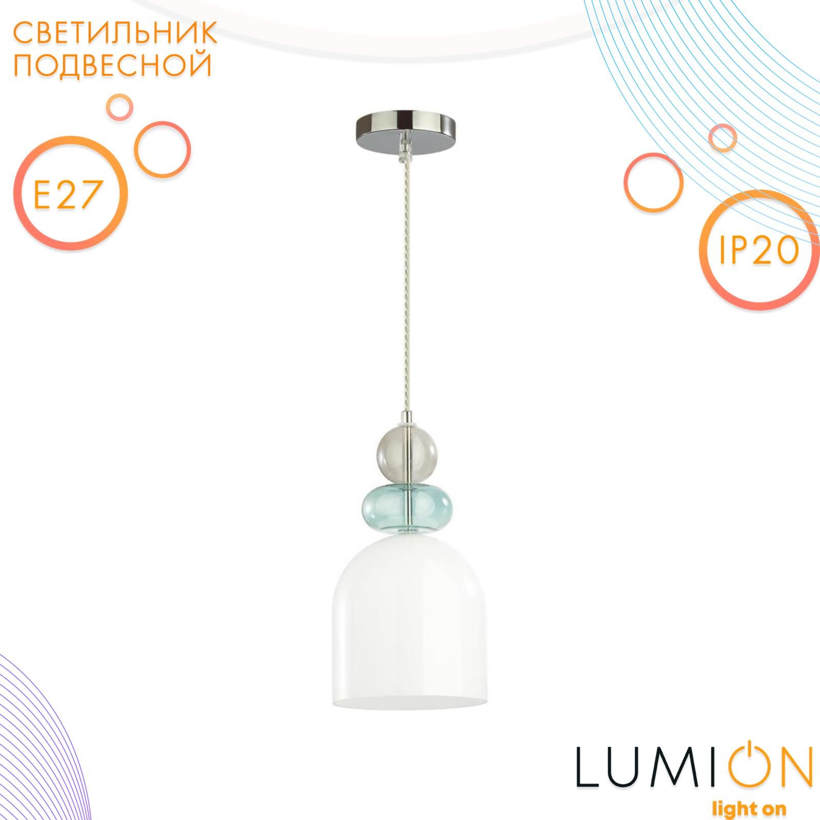 СветильникподвеснойLumionGILLIAN5235/1B