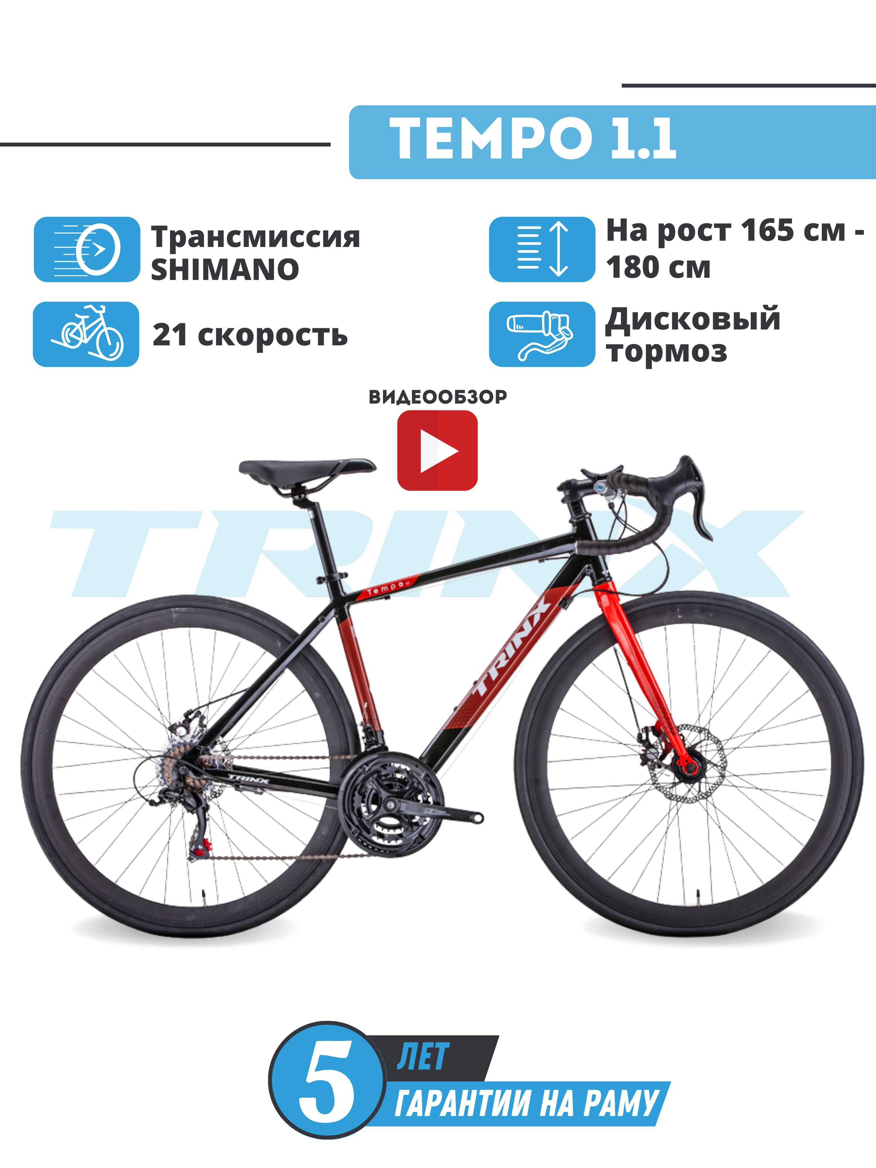 Trinx road bike tempo 1.1 best sale price