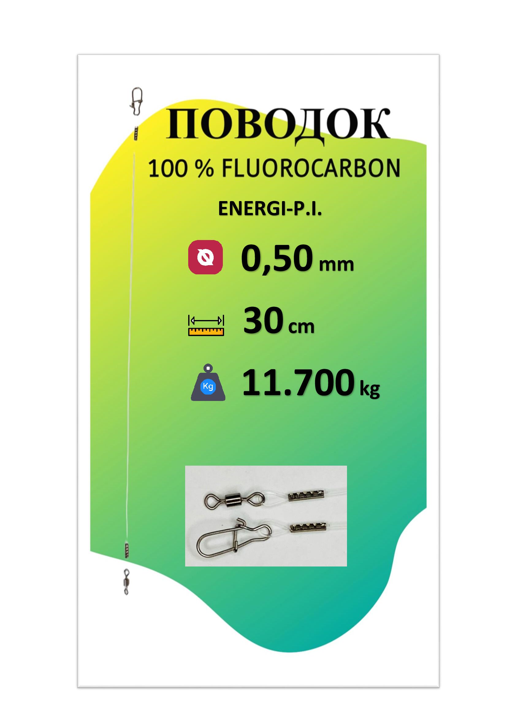 Поводокдлярыбалки100%FLUOROCARBON(5шт.)0.50мм/30см/11.700кгENERGI-P.I.