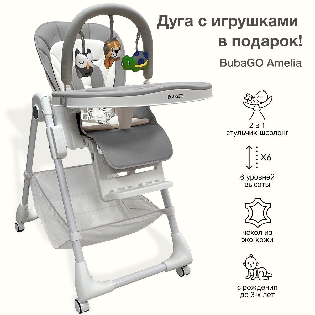 Ремни безопасности на детский стульчик для кормления