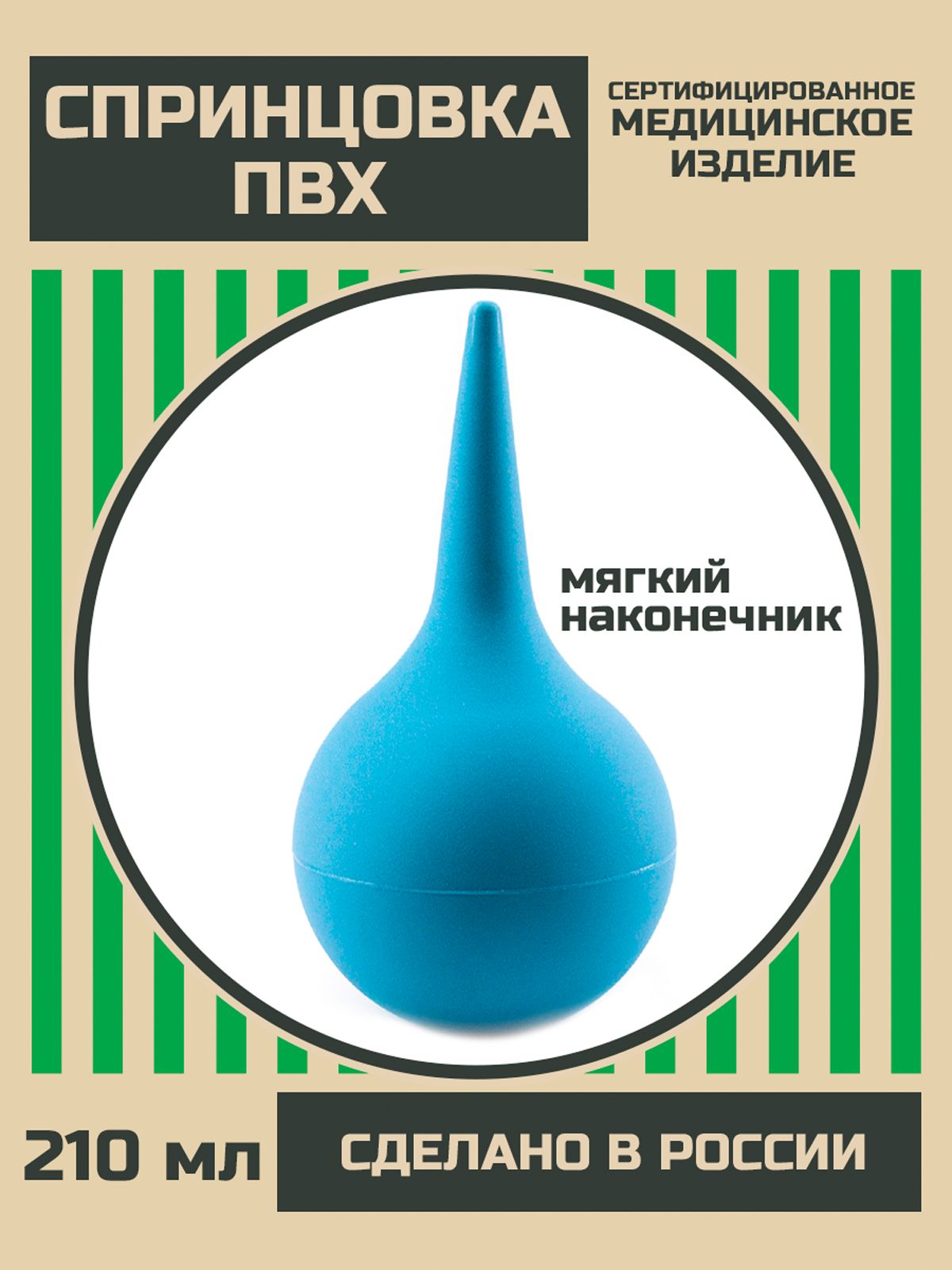 Груша Медицинская Цена
