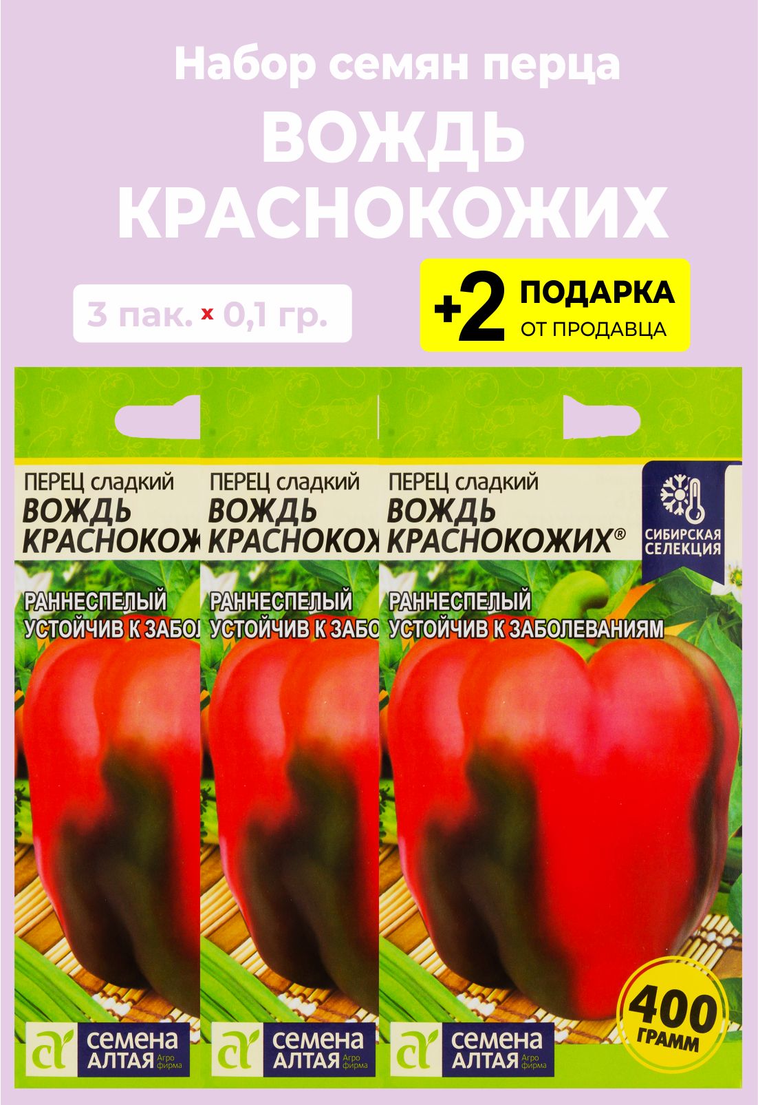 Перец вождь краснокожих. Семена томата вождь краснокожих сибирский сад. Сорт томата фатер рейн. Сорт томата фатер рейн. Томат вождь краснокожих биотехника.