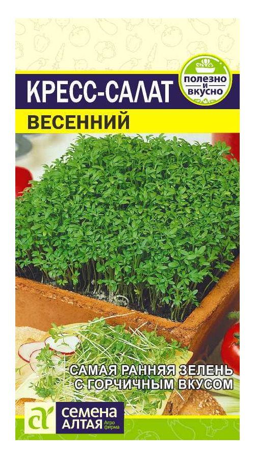 Кресс салат вкус. Семена Кресс салата весенний. Семена Кресс-салат весенний 1г. Кресс-салат весенний/сем алт. Зелень Кресс салат.