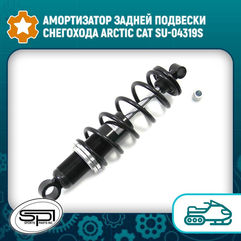 амортизатор стелс викинг 800. Polaris widetrak lx задний амортизатор. амортизатор для снегохода ski doo 440. амортизатор задней подвески снегохода тикси. амортизатор задней подвески снегохода.