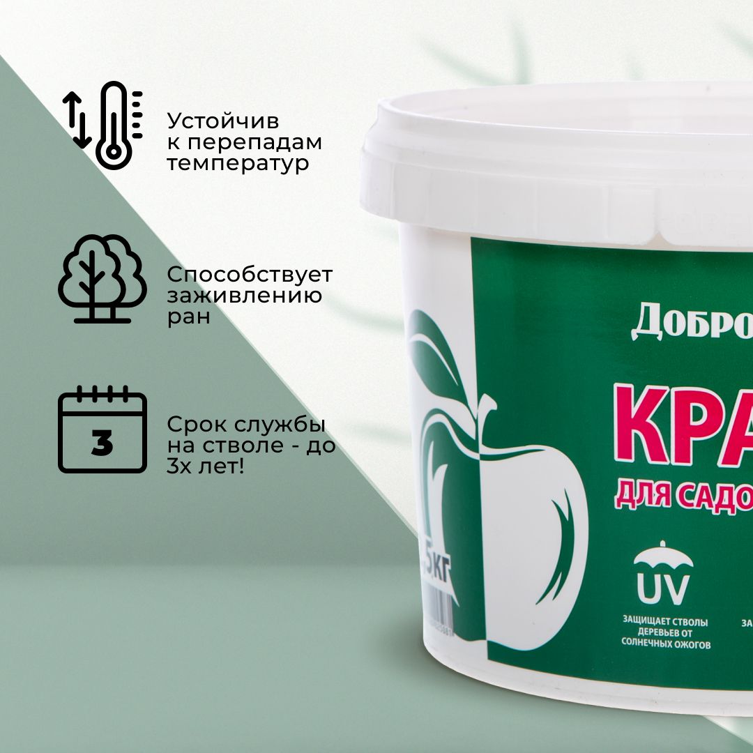 Сколько пва добавлять в побелку для деревьев. Краска для садовых деревьев старатели. грунтовка на основе пва. сертификат на краску для садовых деревьев. краска-бальзам для защиты стволов деревьев, туба с щеткой 330 г.