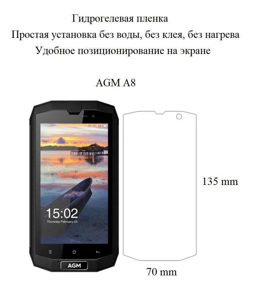 Защитная пленка A8 - купить по выгодной цене в интернет-магазине OZON  (409391770)