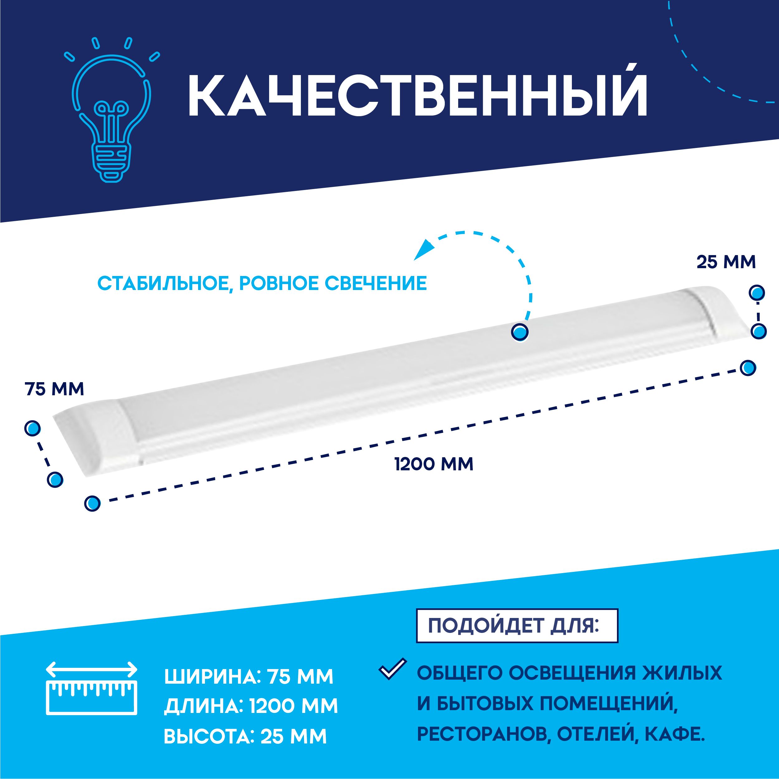 Светильник светодиодный линейный 36w 6500. 5k-ip20-led (аналог лпо) navigator 61498. Дпо-35вт 1165х150 3400лм ip20. Рассеиватель к лпо 69-2х20-002 овал. 5k-ip20-led (аналог лпо) navigator 61497.