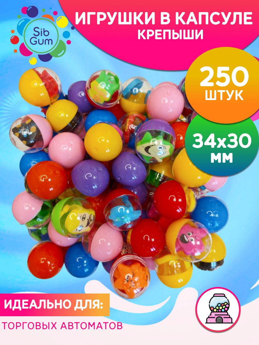 Игрушки в капсулах SibGum 34*30 мм 