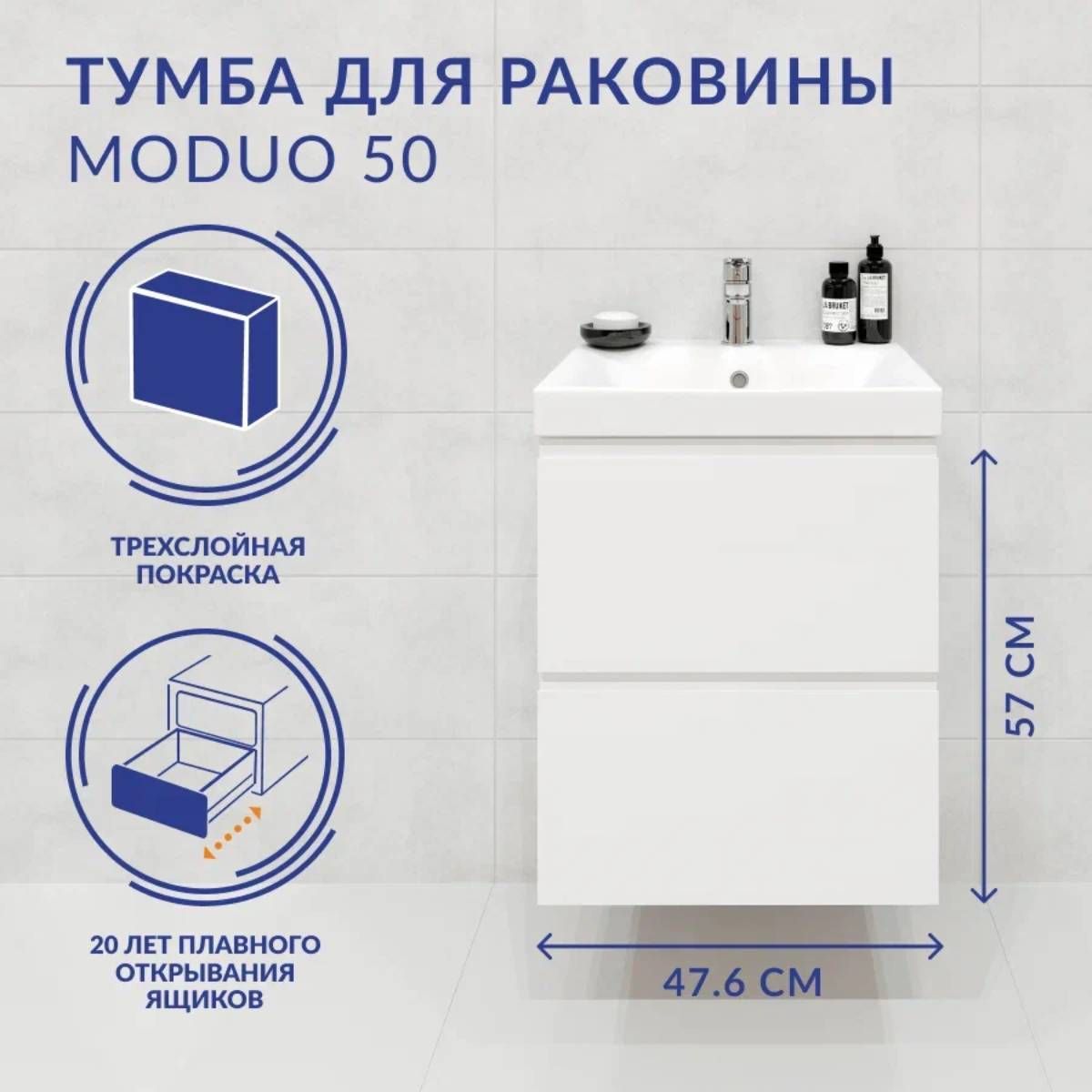 ТумбаподраковинуподвеснаяCersanitMODUO50дляMODUOSLIM50узкаябелый