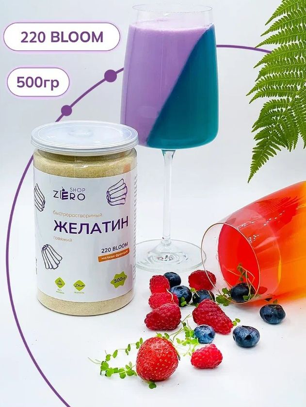 Желатин 220 Бл – купить в интернет-магазине OZON по низкой цене