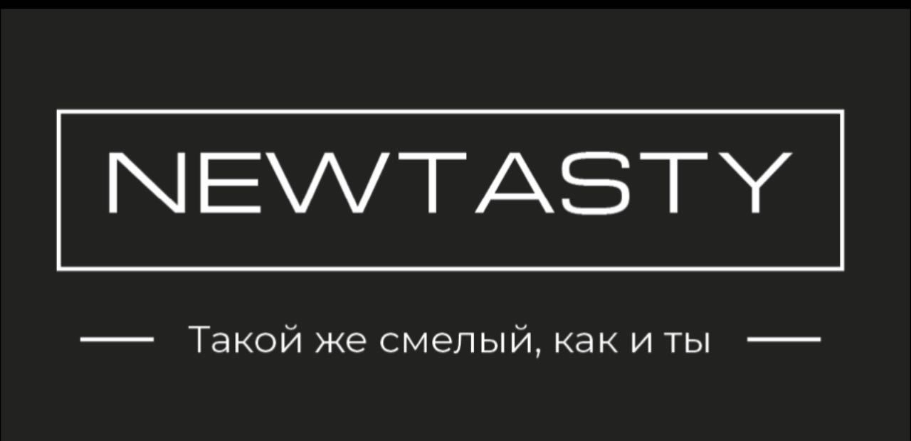 NEWTASTY — купить товары NEWTASTY в интернетмагазине OZON