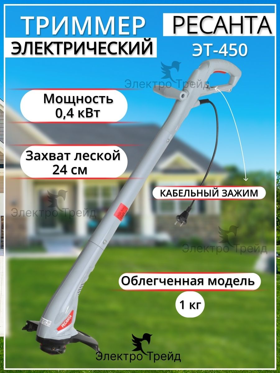 Купить Легкий Триммер В Москве