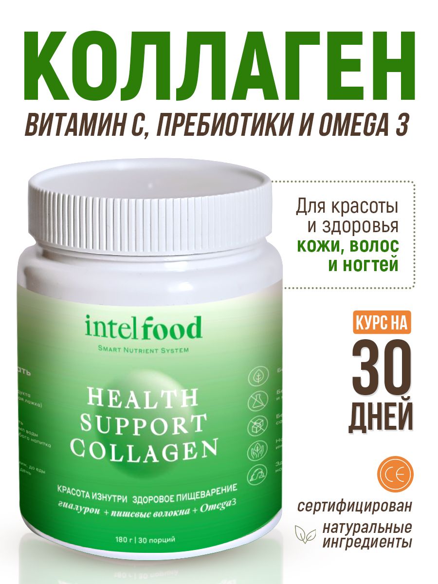 ПрепаратдлясуставовисвязокHEALTHSUPPORTCOLLAGENКонцентратколлагенадлямолодостииздоровогопищеварения,30порций