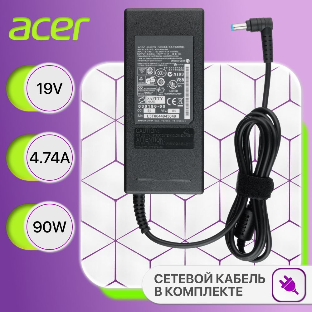 БлокпитаниядляAcer19V4.74A90WсетевойадаптерPA-1900-05,ADP-90SBBB,AspireV3-571G,7750g,5742g(штекер5.5x1.7мм)