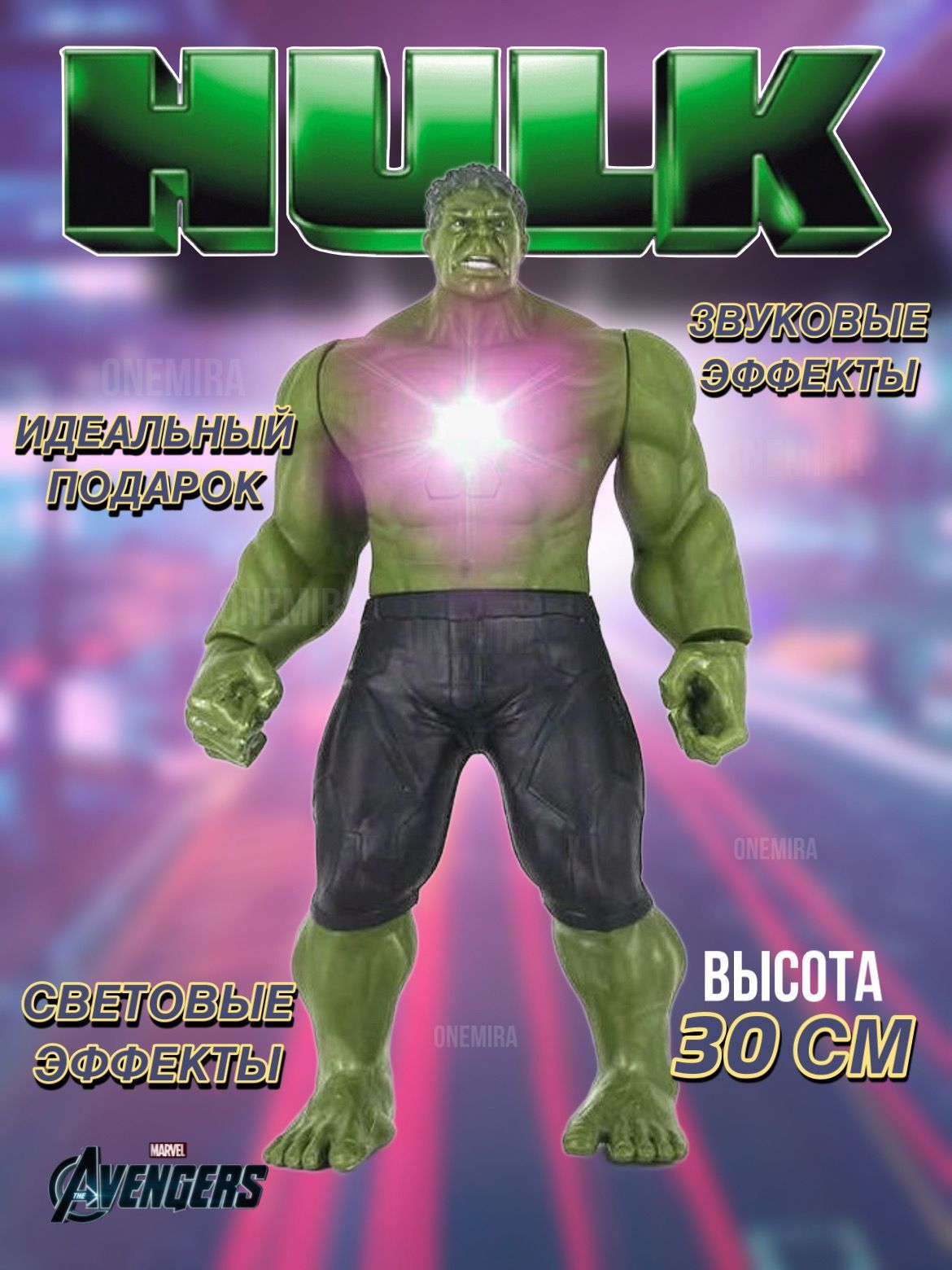 Халк игрушка фигурка 30 см Супергерой Марвел Hulk - купить с доставкой по  выгодным ценам в интернет-магазине OZON (875881257)