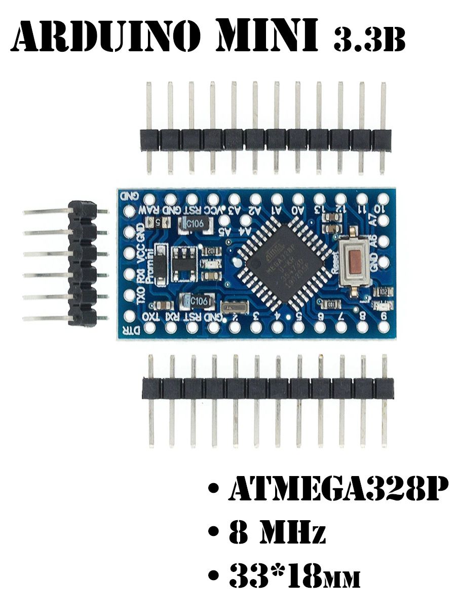 Контроллер Arduino pro mini 3.3В