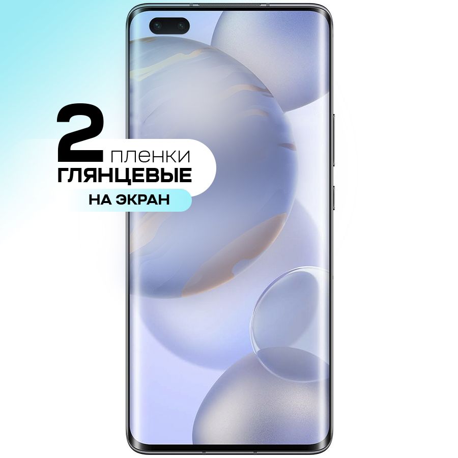 Защитная пленка Gel Honor 30 Pro+_На весь экран - купить по выгодной цене в  интернет-магазине OZON (259103117)