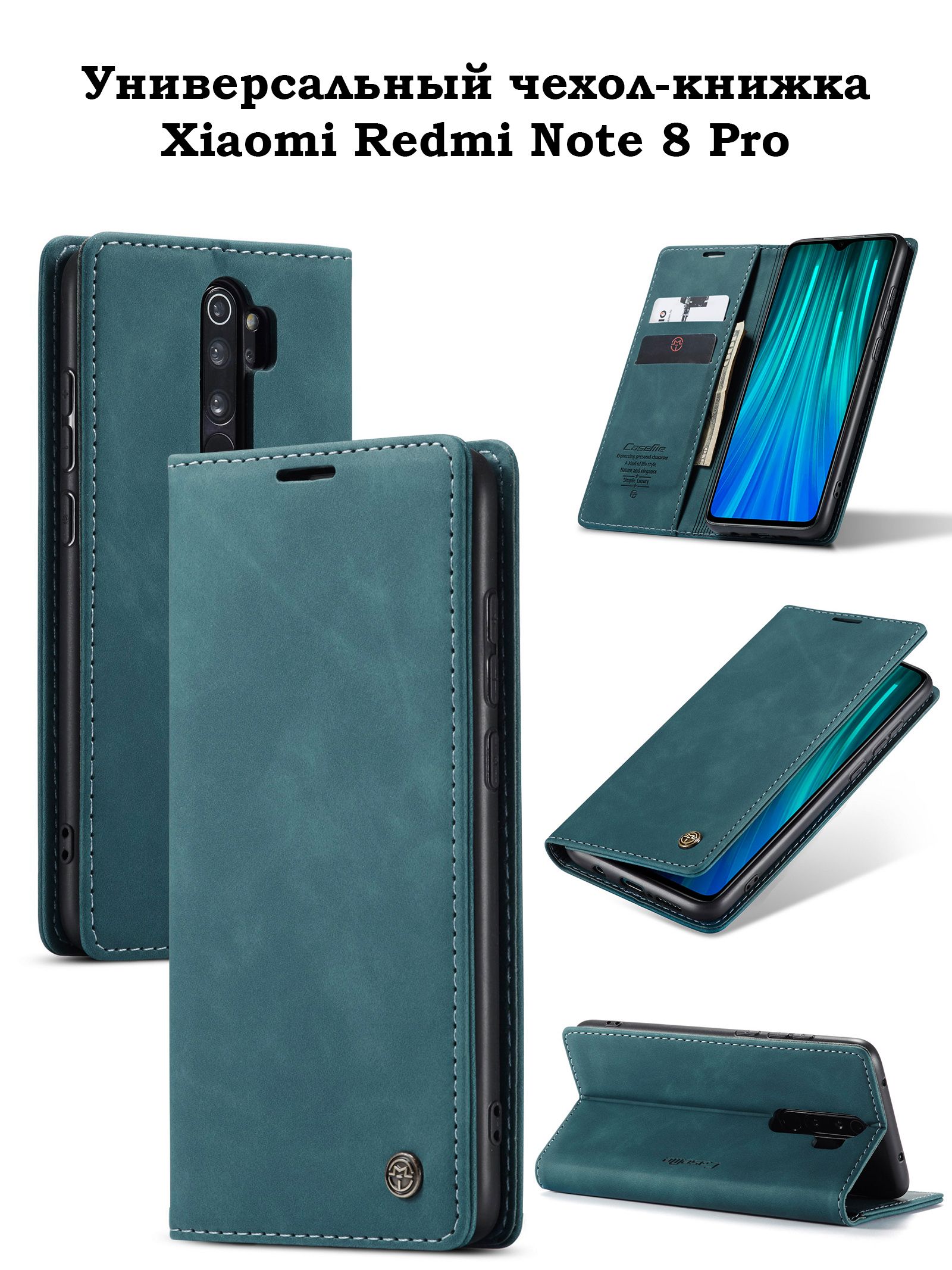 Чехол Xiaomi Redmi Note 8 Pro Купить