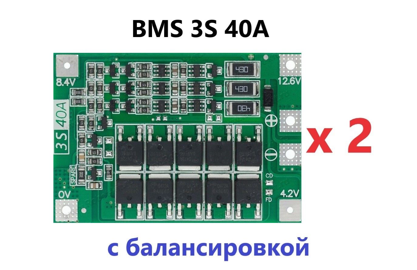 BMS3S40Aплатазащитысбалансировкой;2штконтроллерзарядаLi-ionбатарейсбалансировкой12V