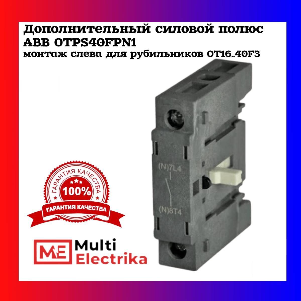 Тип силовых полюсов