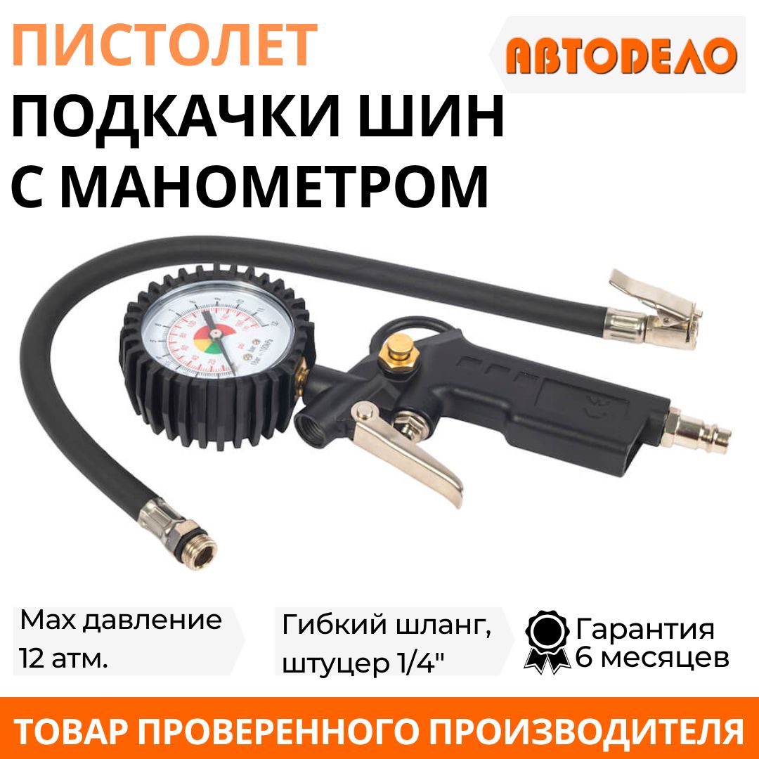 Купить пневмоинструмент для компрессора по низким ценам в Екатеринбурге | Автомаг-Инструмент