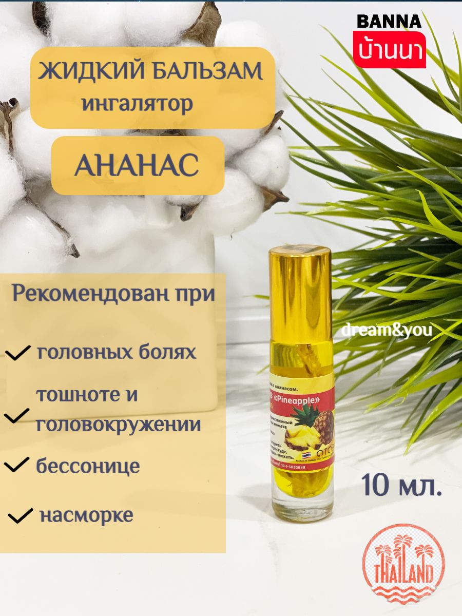 Ингалятор Эфирных Масел Купить