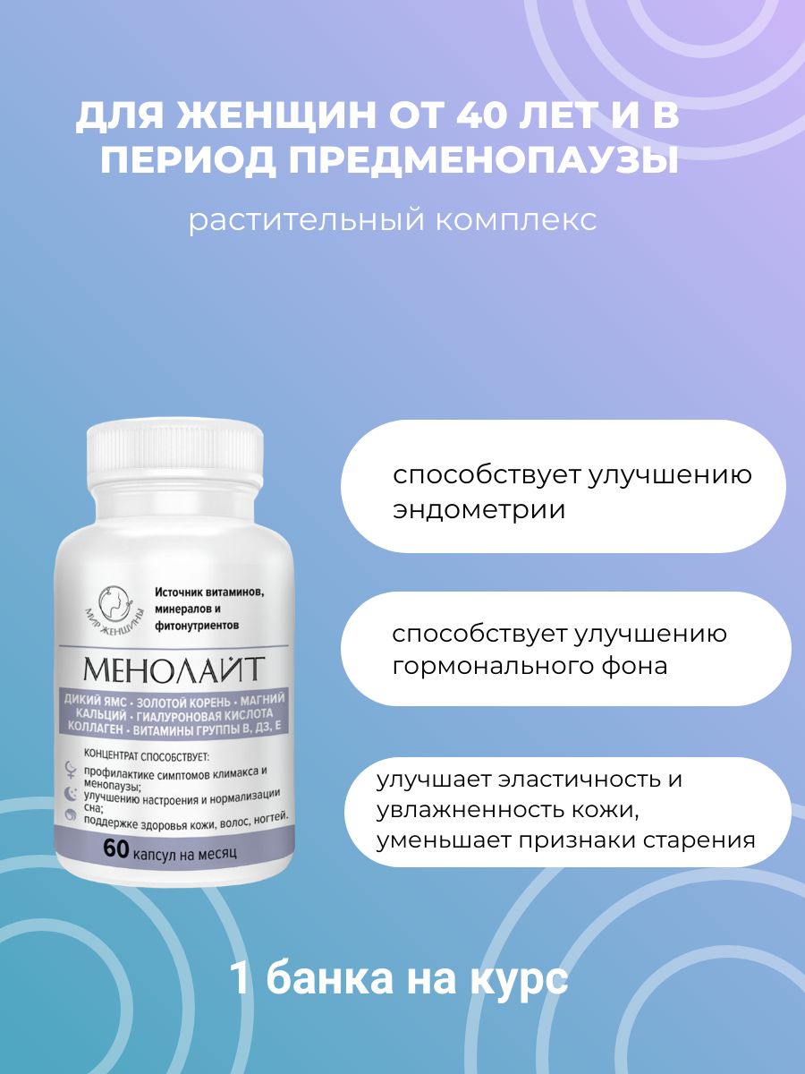 комплекс изофлавонов сои и витекса священного. Love botanica. комплекс изофлавонов сои и витекса священного. комплекс при менопаузе отзывы. бета аланин комплекс квадрат.