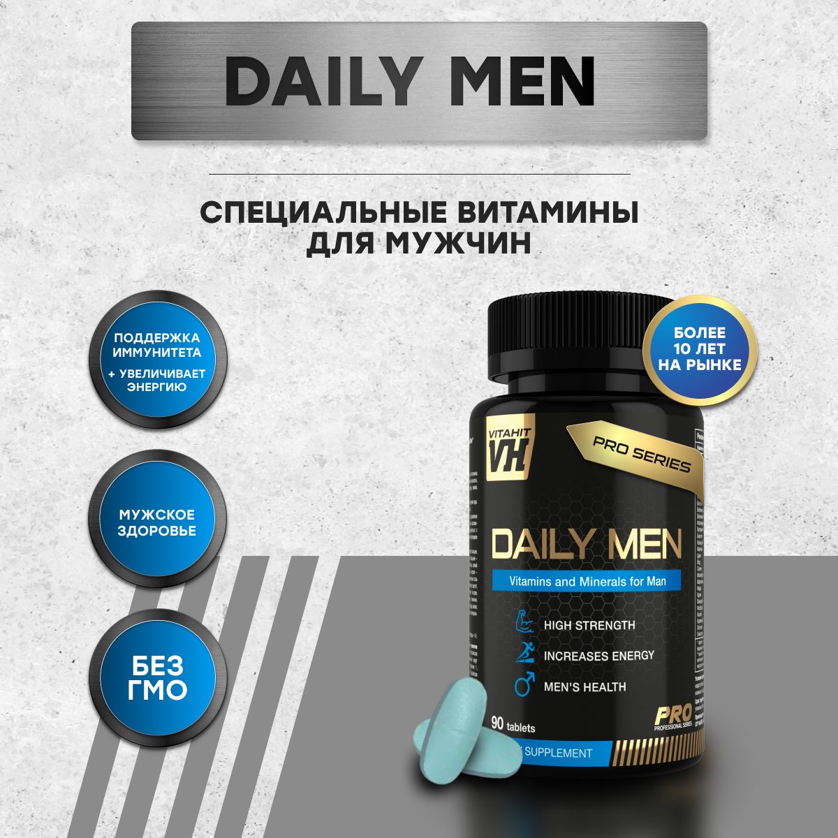 Витамины для мужчин 40 отзывы. Daily men витамины. Комплекс витаминов для мужчин. Витамины для мужского здоровья. Мужские витамины капсулы.
