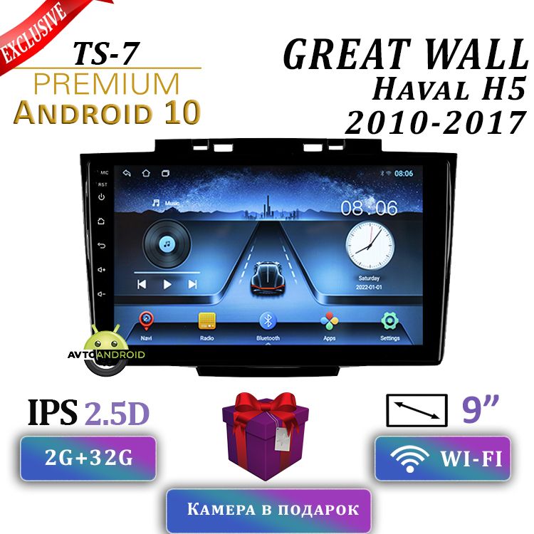 ШтатнаямагнитолаTS-7/GREATWALLHoverHavalH5/Hover/Ховер/ГрейтВоллХоверН5/2+32GB/магнитолаAndroid10/2din/головноеустройство/мультимедиа/