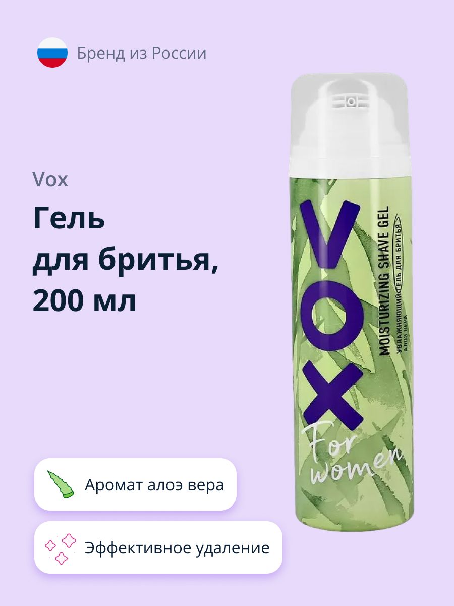 Гель для бритья VOX ALOE VERA 200 мл