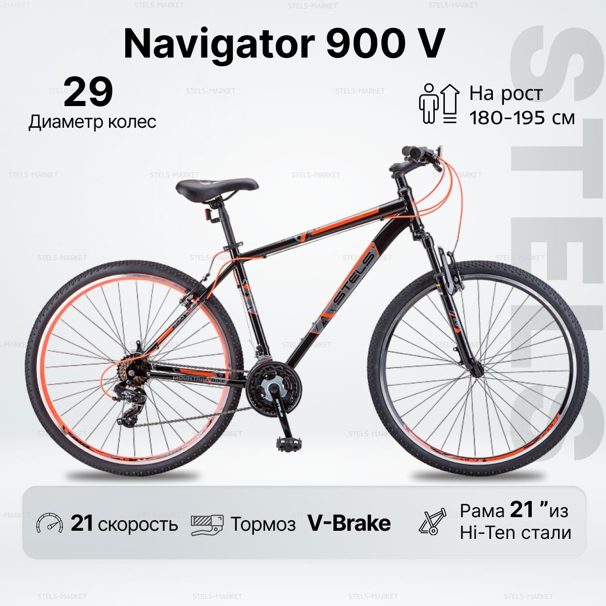 Navigator 920. Stels Navigator 920 d 29 v010. Stels Navigator-900 v, рост 175-185, 29, 2023.