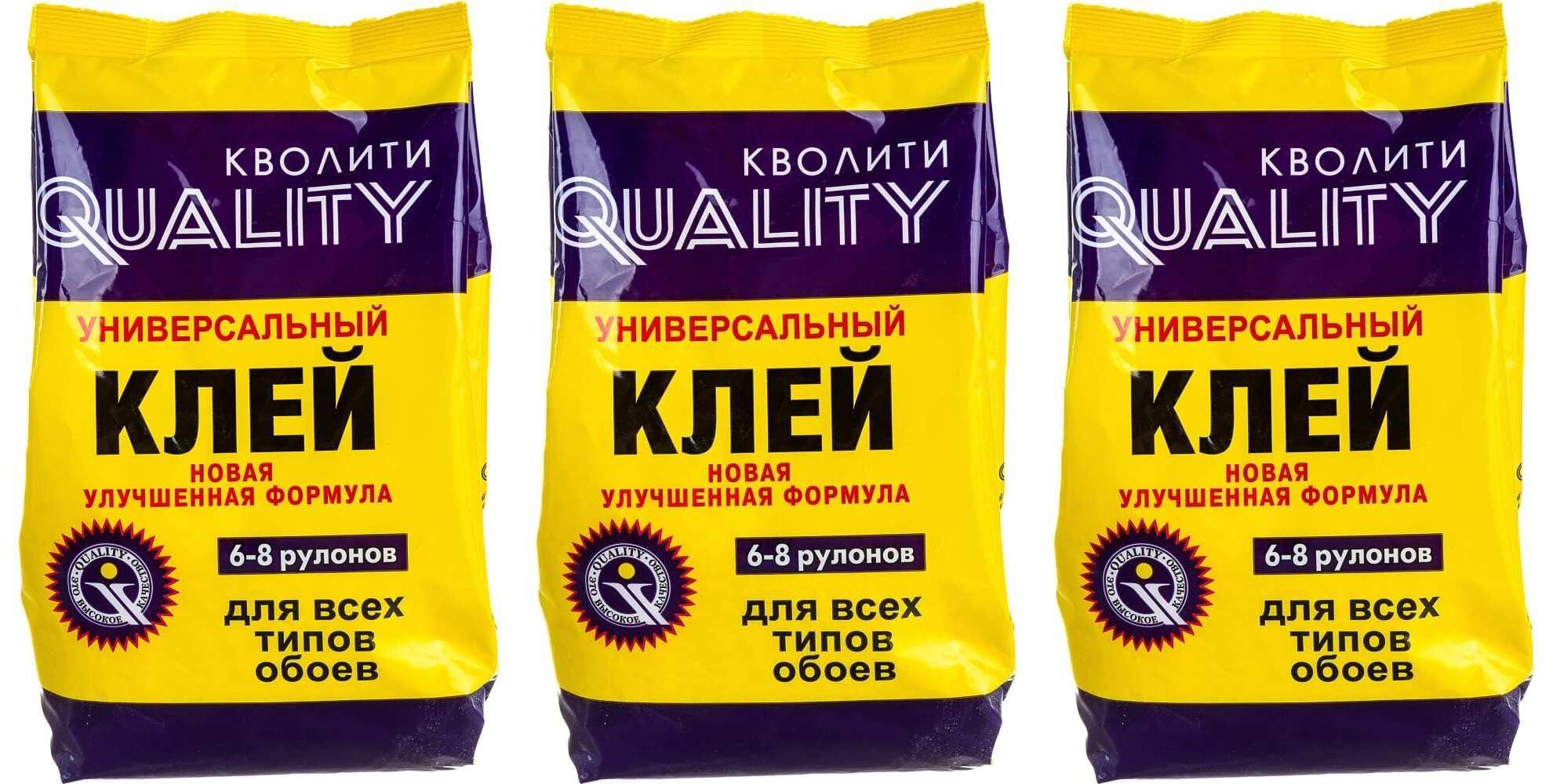 Клей для обоев QUALITY Кволити, универсальный, 200 г., 3 шт.