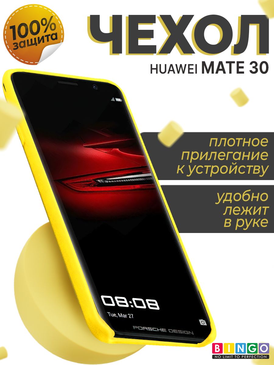 чехол на HUAWEI Mate 30 противоударный, матовый бампер на телефон с защитой  камеры, Liquid TPU желтый - купить с доставкой по выгодным ценам в  интернет-магазине OZON (884305151)