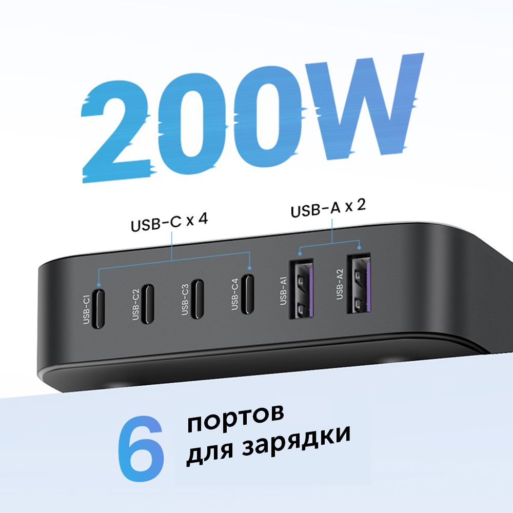 СетевоезарядноеустройствоUGREENNexode200ВтCD271(40914)2*USB-A+4*USB-CDesktopCharger(6портов).Цвет:черный