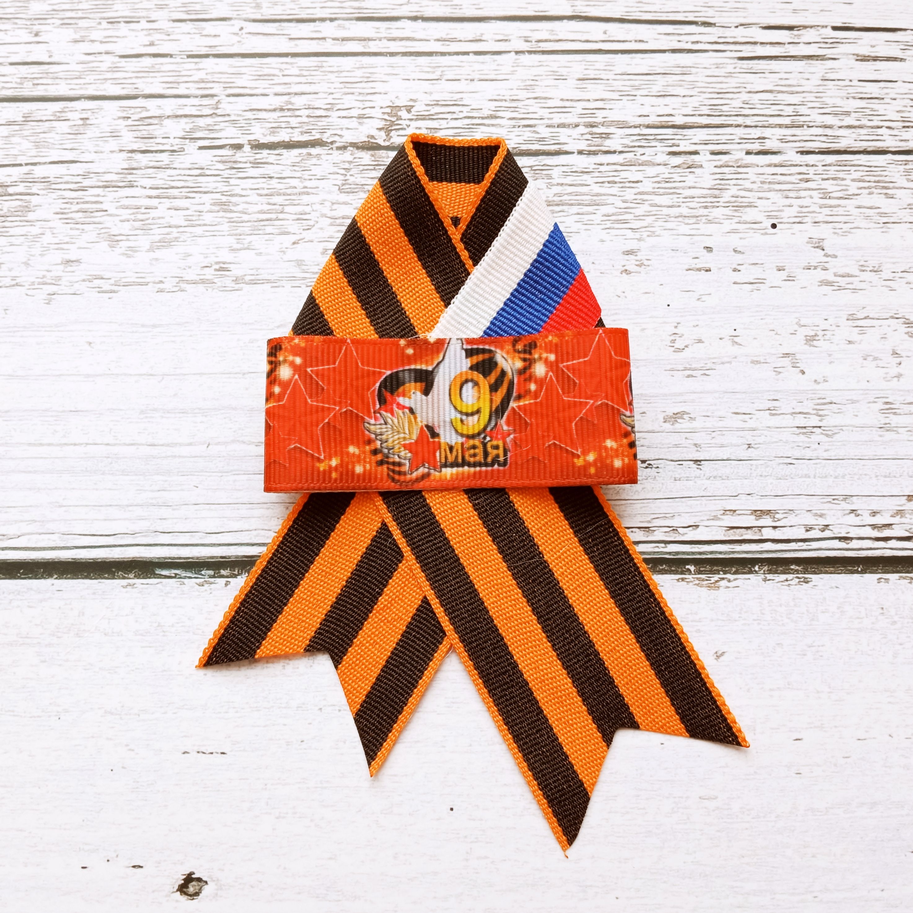 Рамка из георгиевской ленты