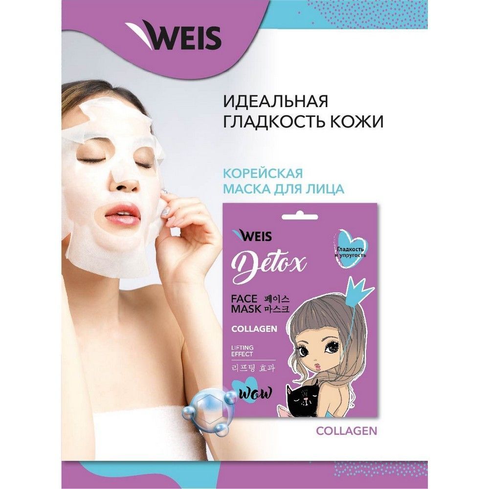 Гелевые патчи weis. Маска для лица weis. тоник weis.