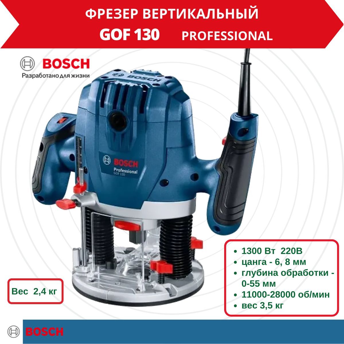 1300 130. Фрезер Bosch GOF 1300. Бош Гоф 130. Фрезерный стол для бош GOF 130 фрезер. Eurо Сrаft Electronic 1600 ватт фрезер.