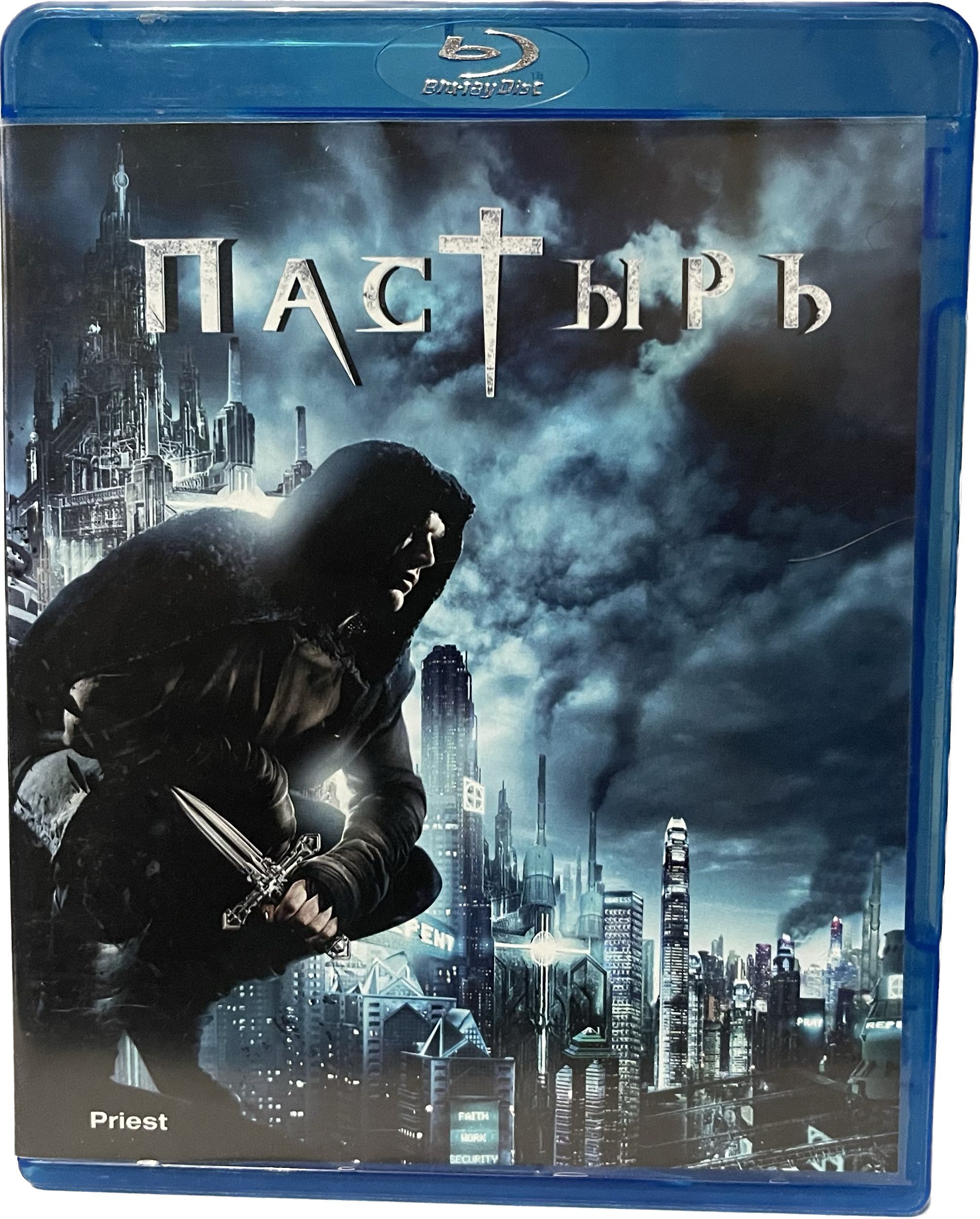 Пастырь (Диск Blu-Ray лицензия)