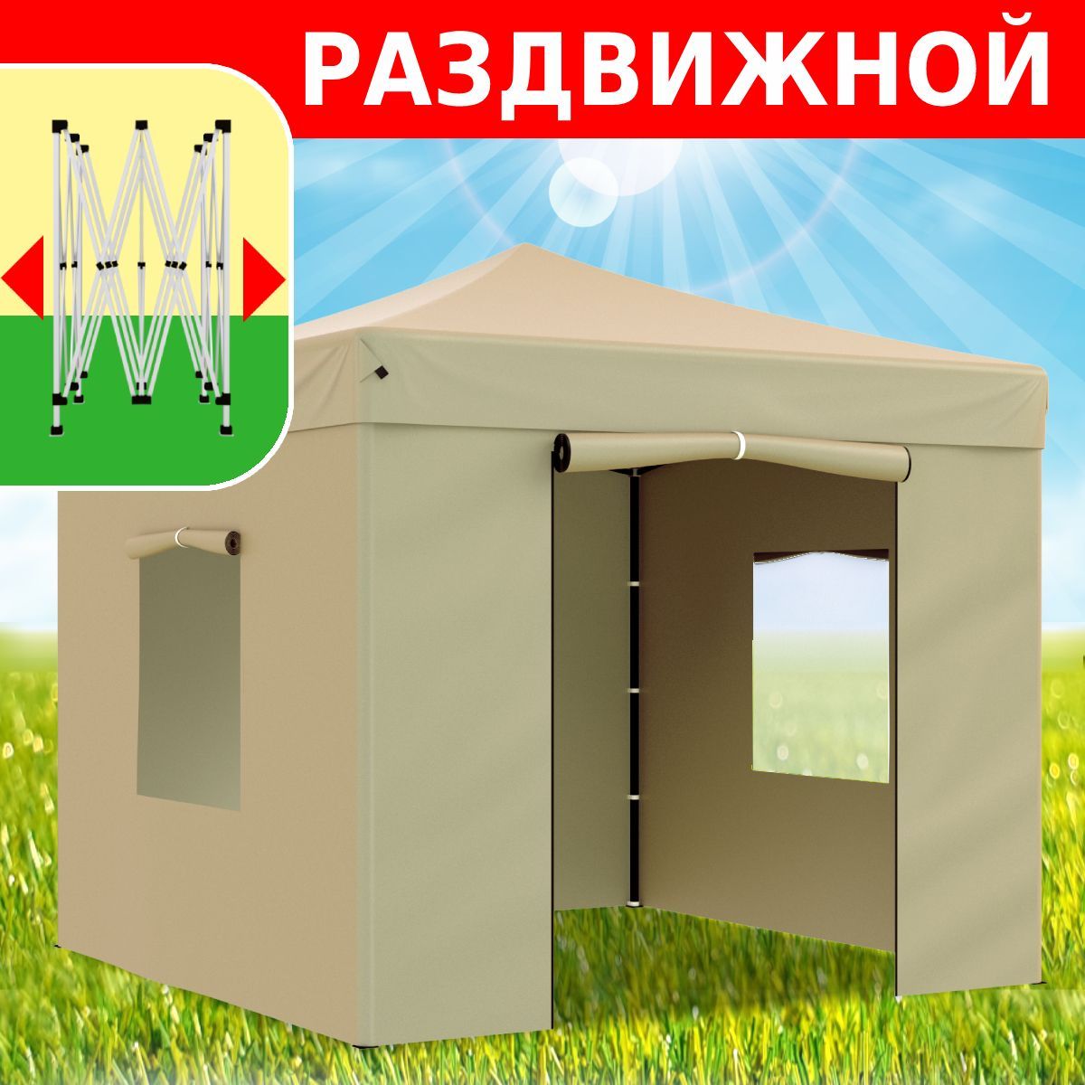 Шатер садовый Green Glade 3101, быстросборный, беседка для дачи, 3х3 м