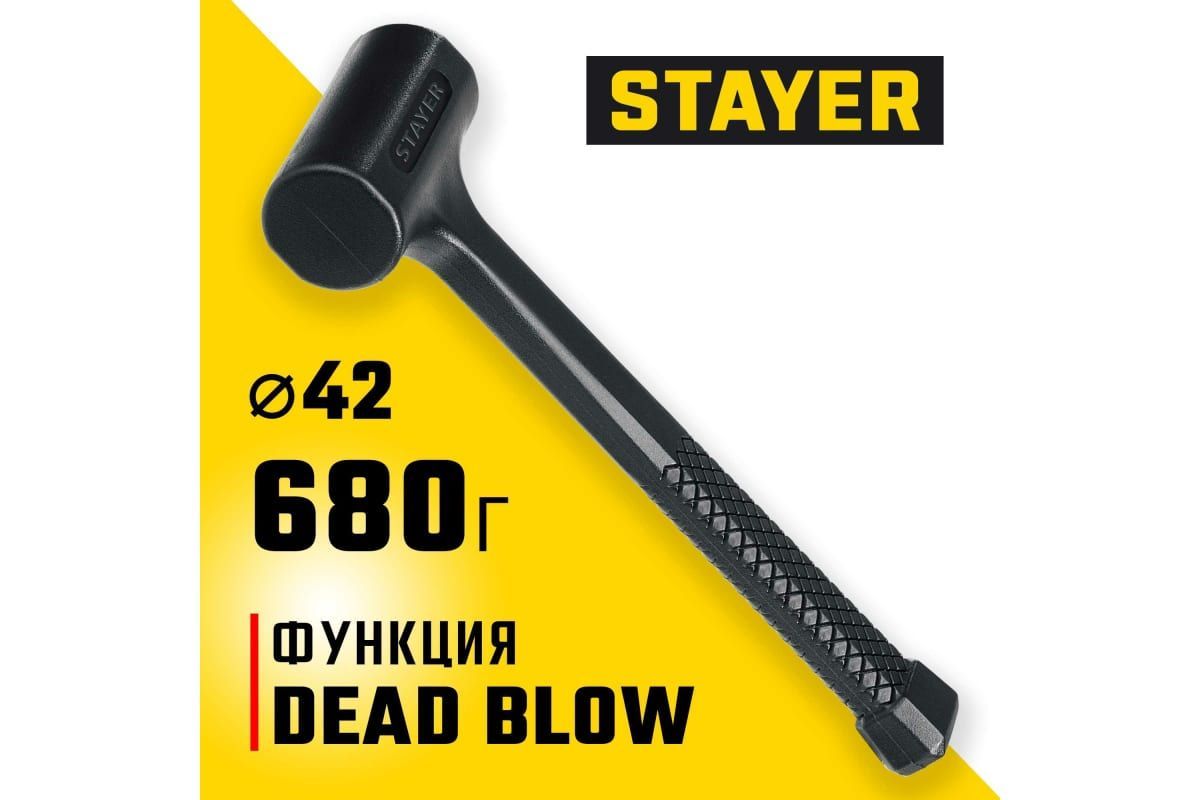 Молоток цельнолитой безынерционный STAYER Professional 40 мм, 450г. (2042-680)