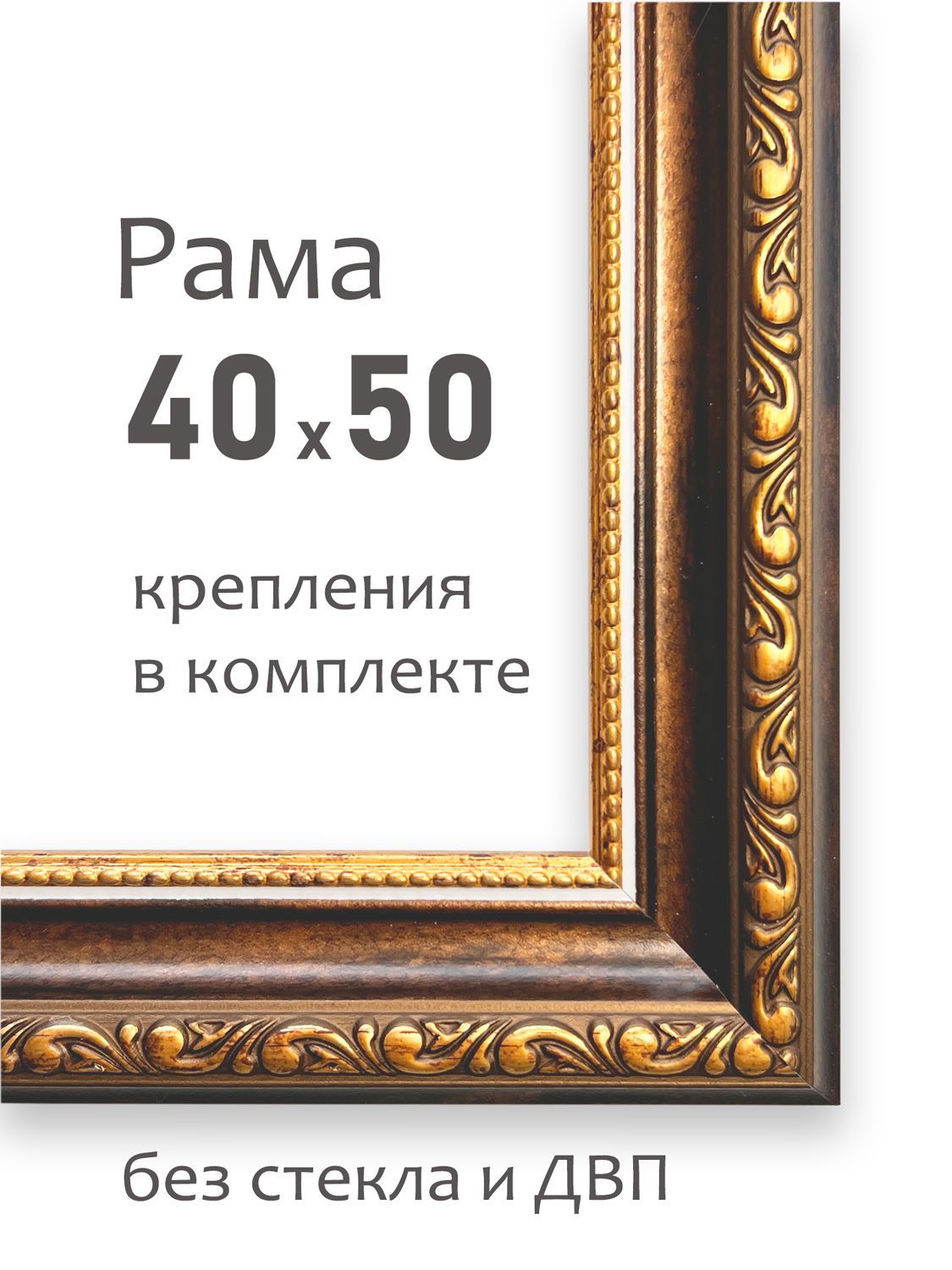 Рамабагетная40х50смдлякартин,цв.113