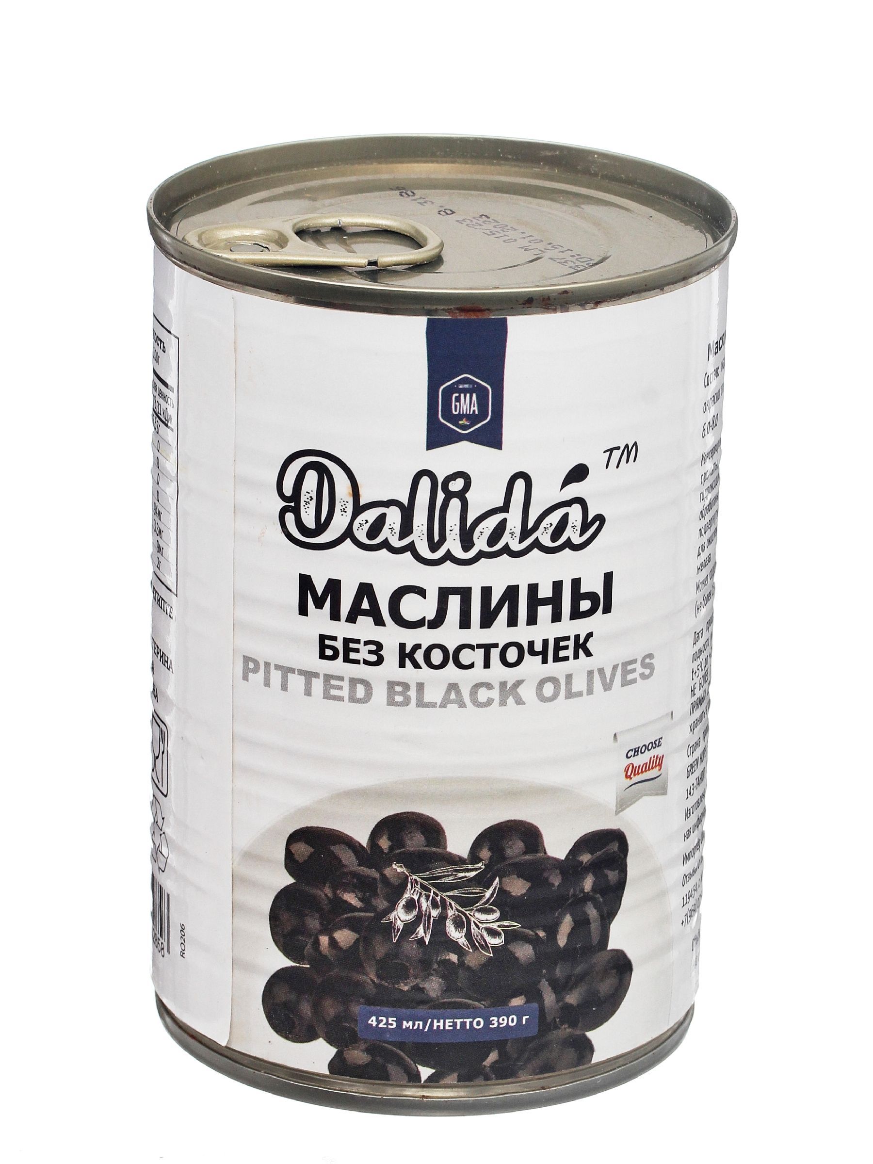 Маслины оптом