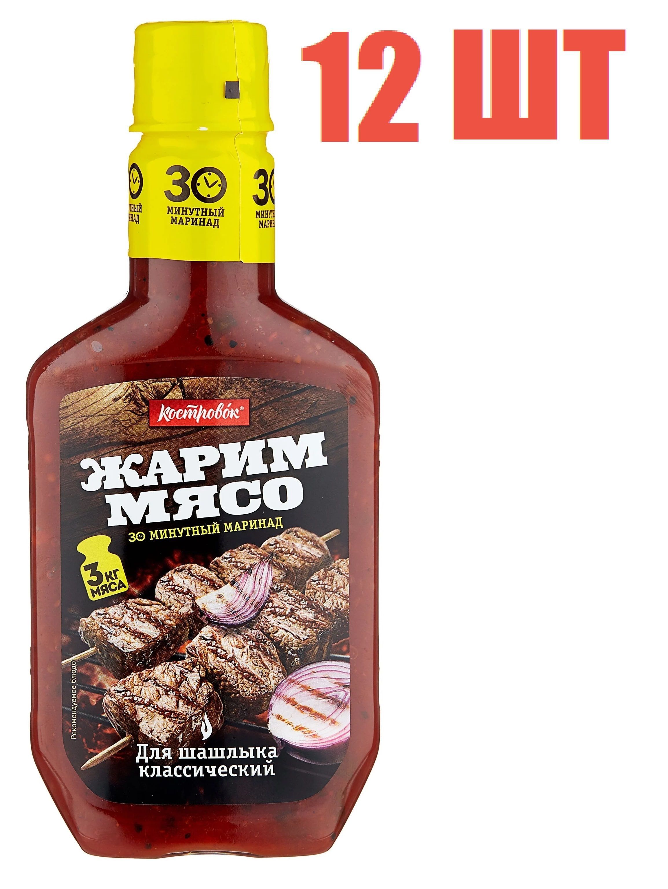 Маринад шашлыка за час. Маринад Костровок универсальный, 300 г. Маринад Костровок 300г. Маринад соевый с черным перцем Костровок 300гр., шт. Маринад для шашлыка Костровок, 300 г.