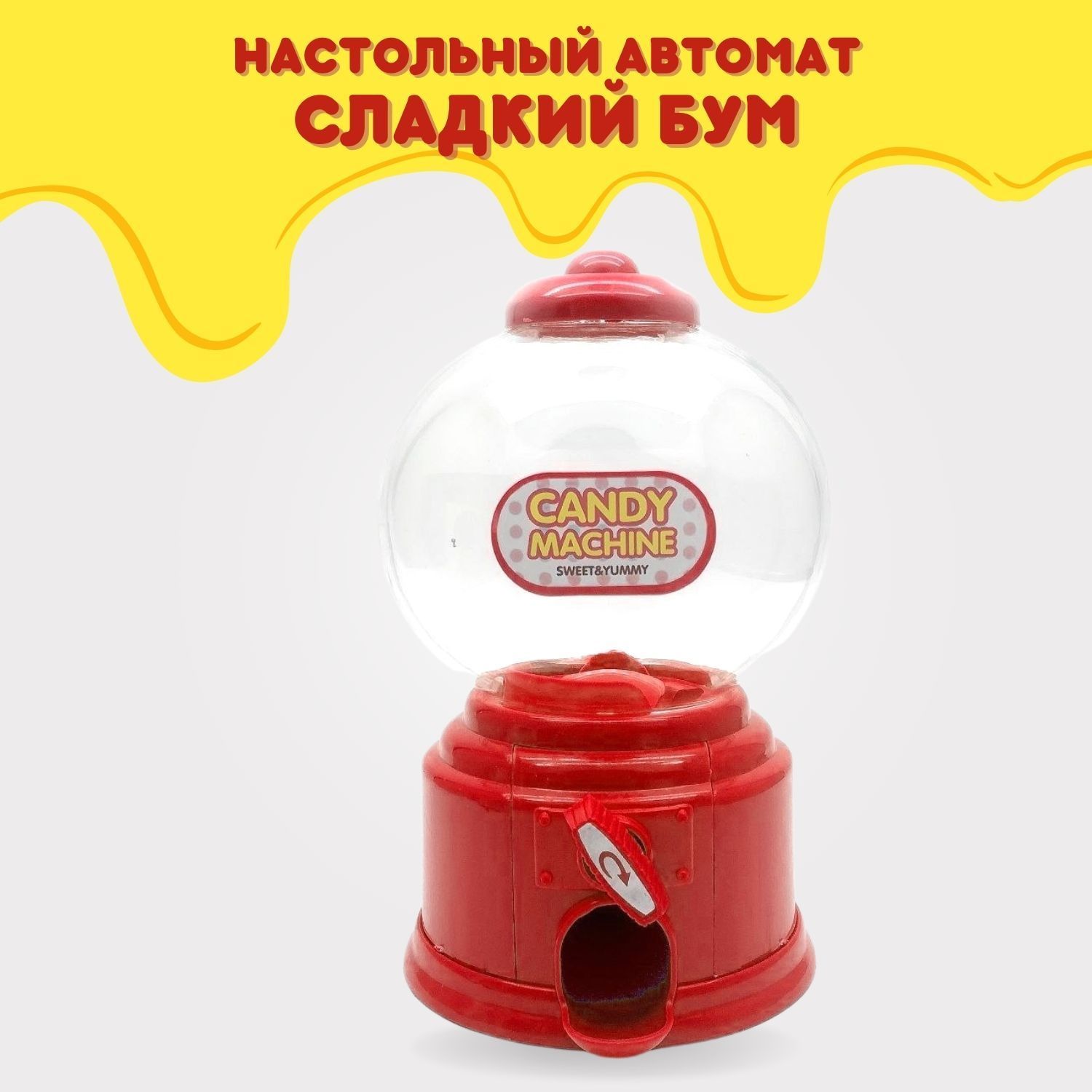 Мини Автомат для Жвачек – купить в интернет-магазине OZON по низкой цене
