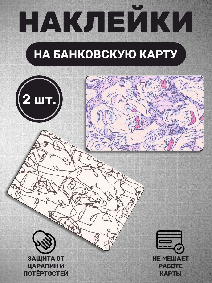 Кэшбэк тинькофф блэк. Новый стикер карта. Карта стикер альфа банк. Наклейка на авто три туза. Банковская карта на прозрачном фоне.