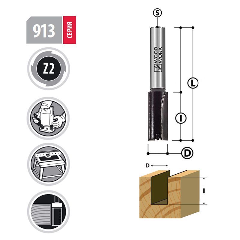 ФрезапазоваясврезнымзубомD-16mmI-38mmS-12mmWOODWORK913.1638.12