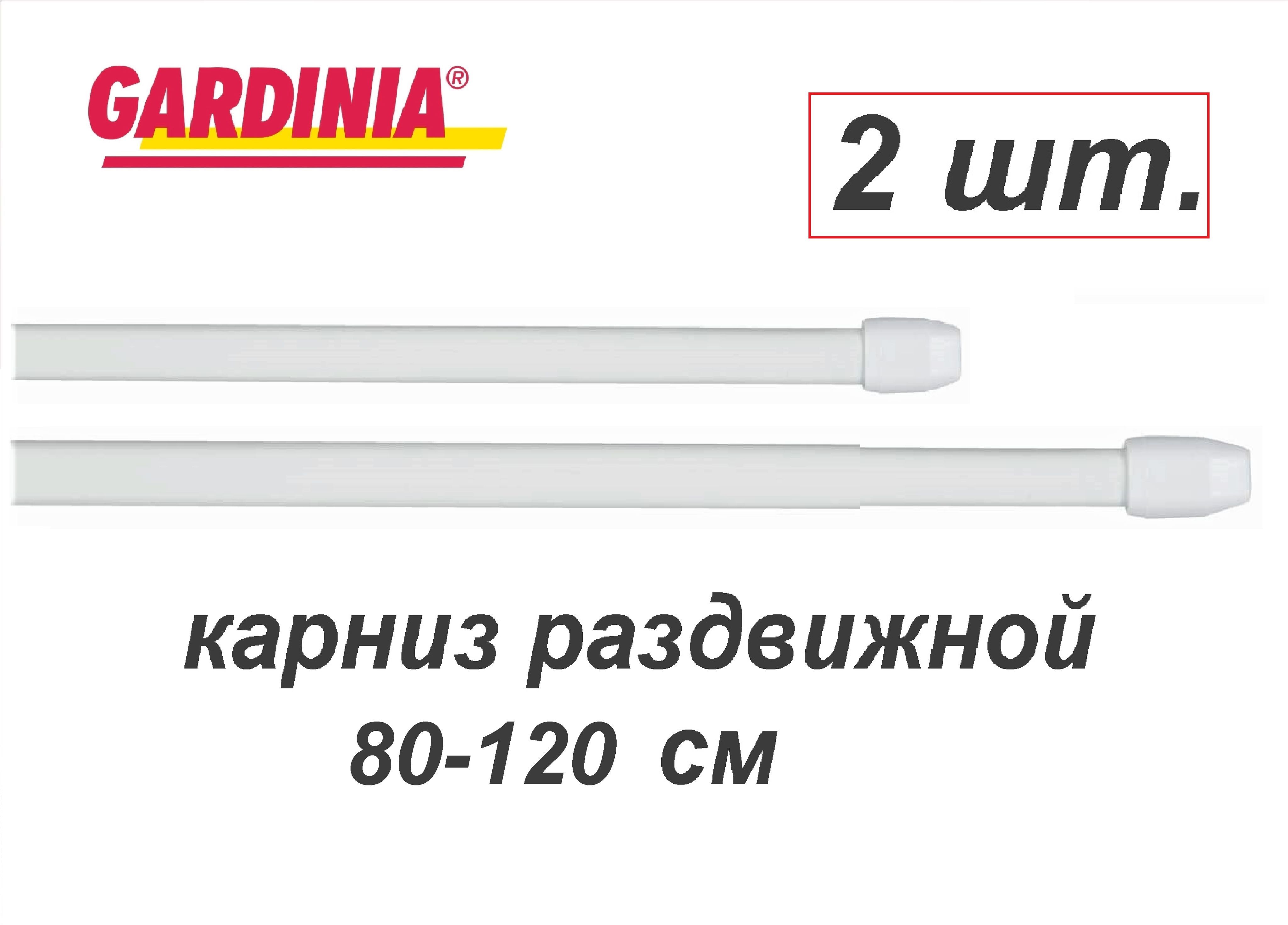 GARDINIA Карниз гладкий 1 ряд Прямой 