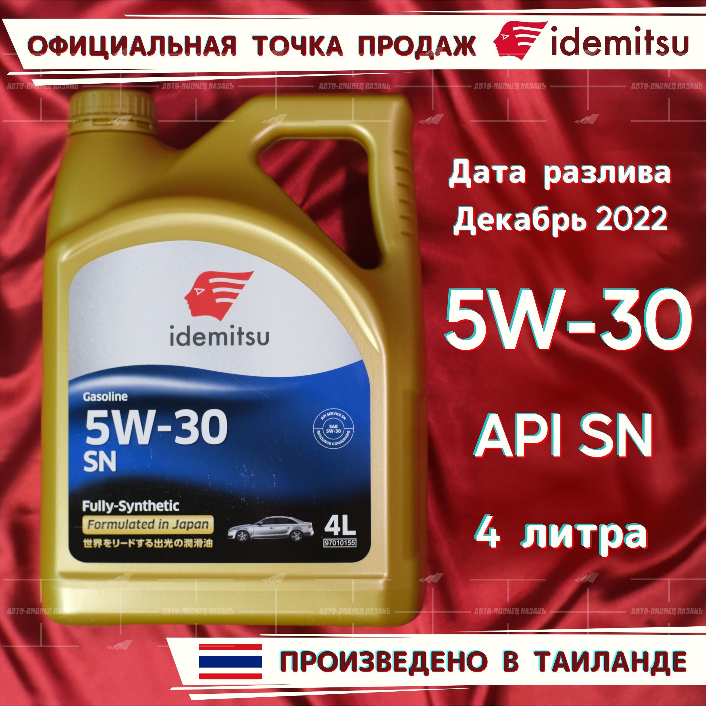 Xo-5w30-5qsp. масло 5w30 sn отзывы. Toyota castle sn/cf 5w30. Toyota sn 5w-30. Toyota motor oil 5w-30.